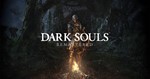 🌍DARK SOULS: REMASTERED XBOX XBOX KEY 🔑+ GIFT🎁