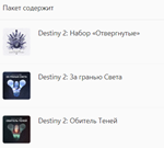 🌍 Destiny 2: Коллекция «Классика» XBOX / КЛЮЧ 🔑