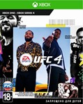 * UFC 4 XBOX ONE / SERIES X|S КЛЮЧ * + GIFT *