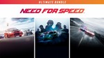 * Need for Speed: Уникальный набор XBOX  / КЛЮЧ *