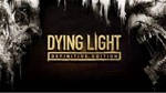 🌍Dying Light: Definitive Edition XBOX КЛЮЧ 🔑+ GIFT 🎁