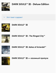 🌍 DARK SOULS III - Deluxe Edition XBOX / КЛЮЧ 🔑 - irongamers.ru
