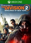 🌍 The Division 2: Воители Нью-Йорка XBOX /  КЛЮЧ 🔑