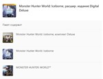 🌍 Monster Hunter World + DLC Iceborne Deluxe XBOX 🔑