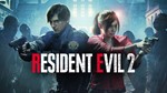🎮 Resident Evil 2 (Steam) GLOBAL  (0%💳) КЛЮЧ🔑