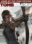🎮 Tomb Raider GOTY (Steam) RU CIS  (0%💳)  КЛЮЧ 🔑