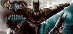 🎮 Batman - Arkham Collection (Steam)  (0%💳)  / КЛЮЧ🔑