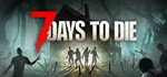🎮 7 Days to Die (Steam) GLOBAL (Region Free )/ КЛЮЧ🔑