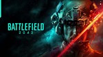 🌍Battlefield 2042 Cross-Gen Bundle XBOX KEY🔑+ GIFT🎁