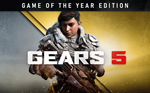 * Gears 5: издание *Игра года* XBOX + WINDOWS КЛЮЧ *