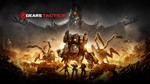 * Gears Tactics XBOX + WINDOWS (PC) КЛЮЧ* + GIFT*