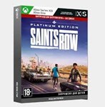 🌍 Saints Row Platinum Edition XBOX / КЛЮЧ 🔑