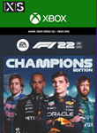 🌍 F1 22 Champions Edition Xbox One & Series X|S КЛЮЧ🔑