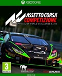 * Assetto Corsa Competizione XBOX КЛЮЧ * + GIFT *