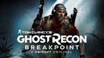 🎮Tom Clancy´s Ghost Recon: Breakpoint (UPLAY/Europe)🔑