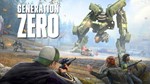 * Generation Zero XBOX + WINDOWS (PC) КЛЮЧ *