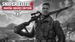 🌍 Sniper Elite 4 Digital Deluxe Edition XBOX КЛЮЧ🔑+🎁
