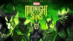 *Marvel´s Midnight Suns Legendary Xbox Series X|S *