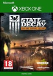 *State of Decay: выживание — год первый XBOX КЛЮЧ*+*