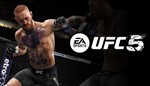 * UFC 5 XBOX SERIES X|S КЛЮЧ *  + *