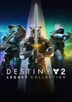 *DESTINY 2 - LEGACY COLLECTION 2024 XBOX КЛЮЧ *+*