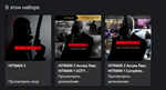 *HITMAN World of Assassination Part One XBOX КЛЮЧ*