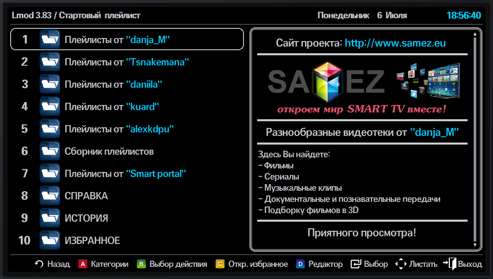 Купить активация доступа к плейлисту "danja_m" на 6 месяцев Фотография активация доступа к плейлисту "danja_m" на 6 месяцев
