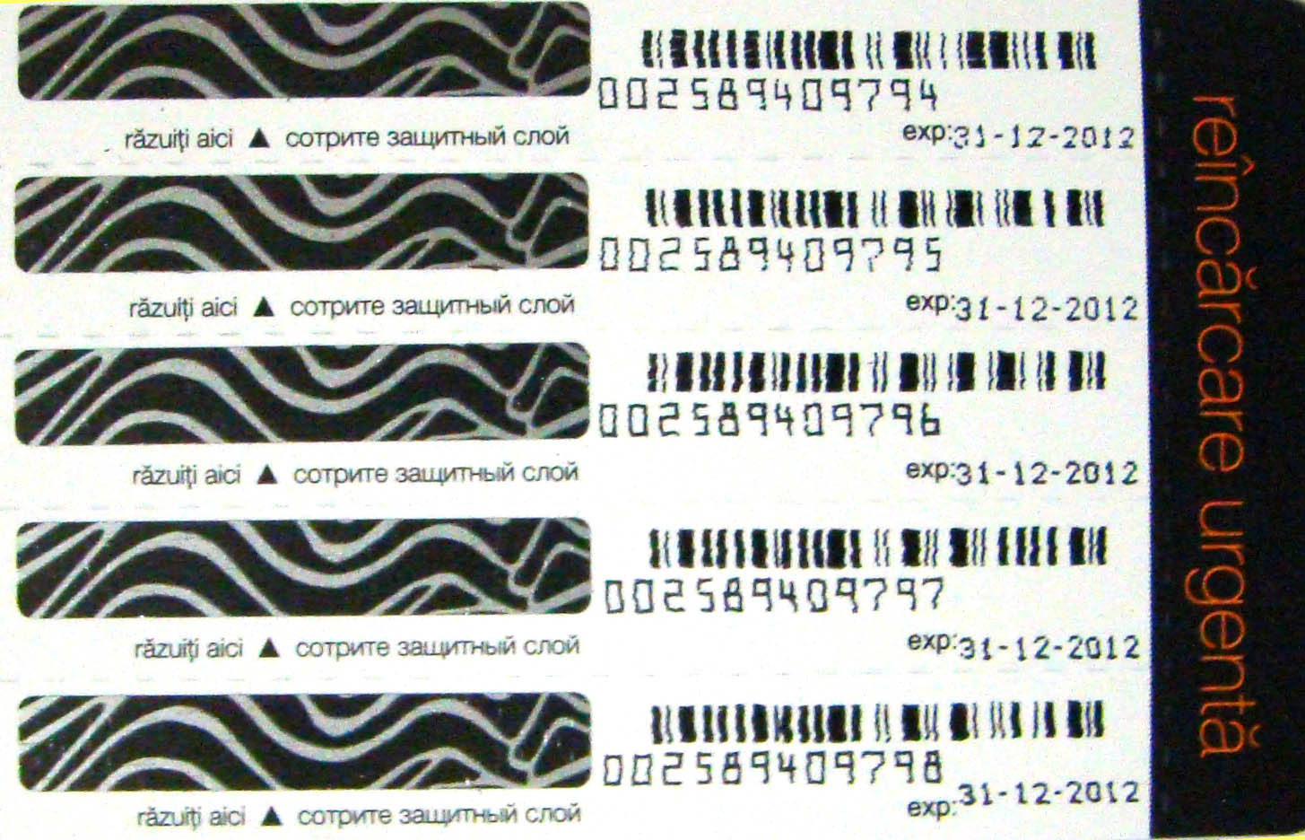 ORANGE   (Moldova) 25 lei