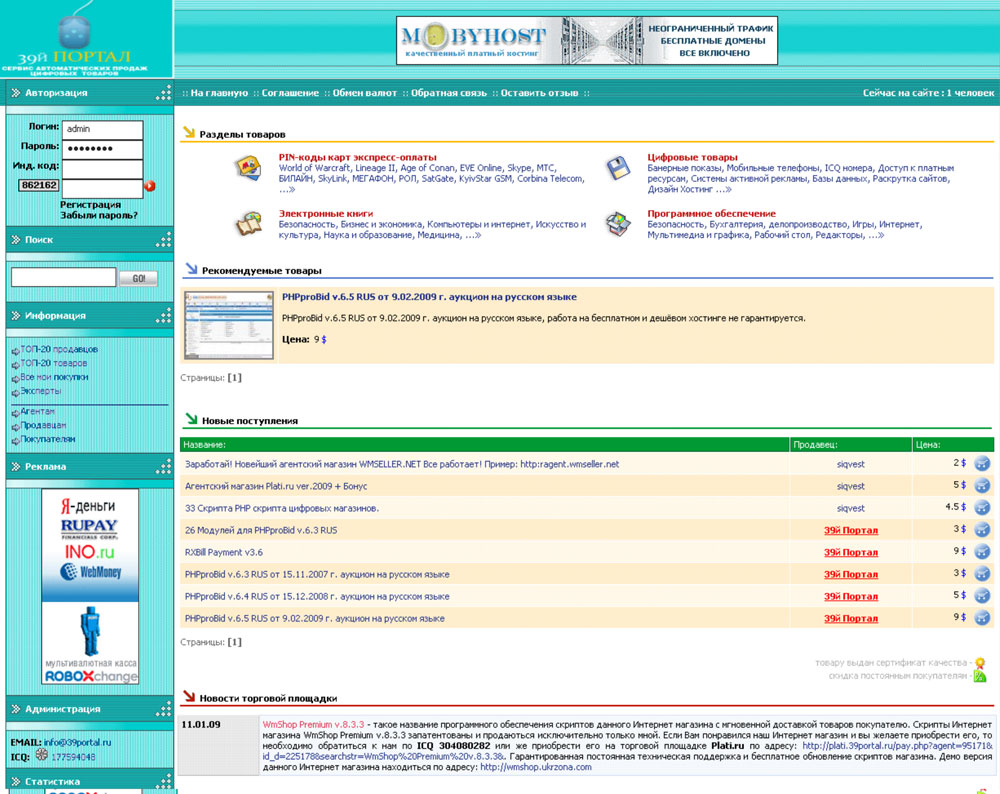 Шаблон WmShop Premium v.8.3.3