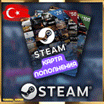 🎁 Steam📍АВТО-24/7📍КОД ПОПОЛНЕНИЯ📍КАРТА💲Турция/KZ