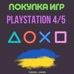 ПОКУПКА ИГР |PS4/PS5 |ПОПОЛНЕНИЕ БАЛАНСА PSN | Украина