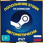 🎁 Steam📍АВТО-24/7📍ПОПОЛНЕНИЕ📍РОССИЯ📍РУБЛИ📍БАЛАНС