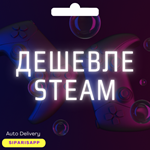 *КАРТА СМЕНА РЕГИОНА STEAM-СТИМ*КАЗАХСТАН TENGE*АВТО