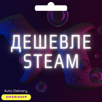 👑 КАРТА СМЕНА РЕГИОНА STEAM 💠КАЗАХСТАН TENGE💠АВТО - irongamers.ru