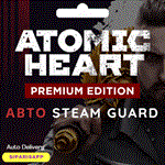👑 ATOMIC HEART - PREMIUM EDITION 💠АВТО STEAM GUARD💠 - irongamers.ru