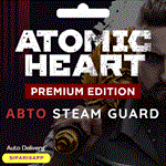 👑 ATOMIC HEART - PREMIUM EDITION 💠АВТО STEAM GUARD💠