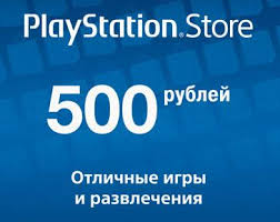 Скриншот PlayStation Network PSN 500 рублей RUS