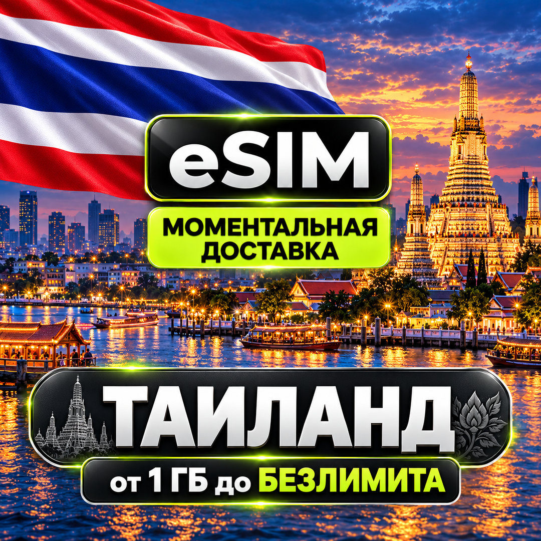 eSIM Thailand | Mobile Internet | Tourist | AIRALO | Premium | eSIM photo 1