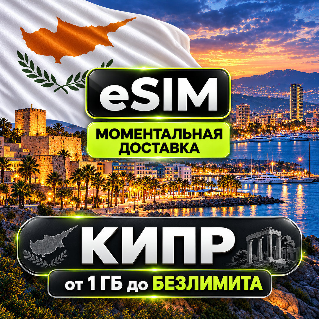 eSIM - Cyprus | Mobile Internet | Limassol Paphos Larnaca | AIRALO | Premium photo 1