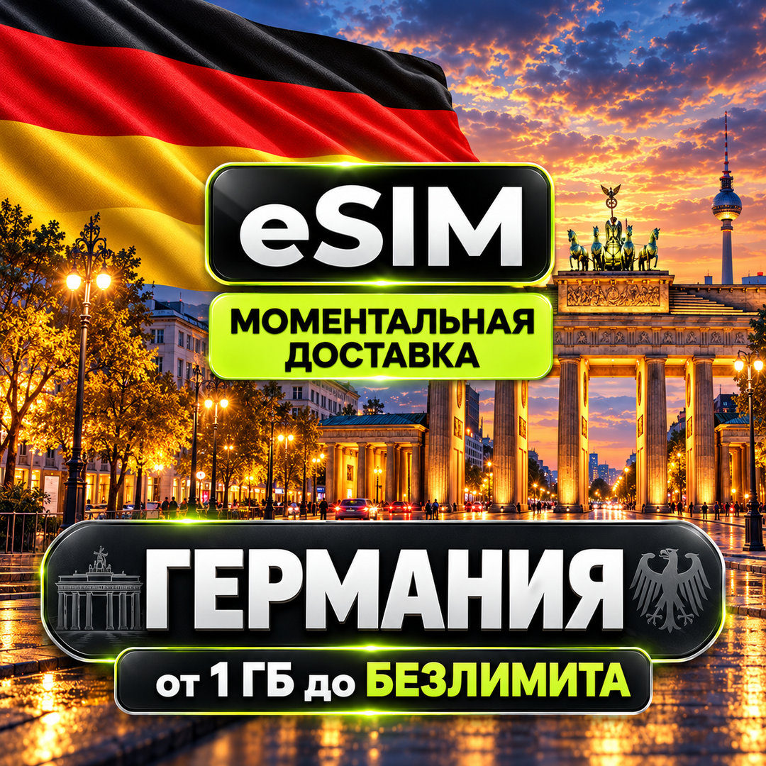 eSIM - Germany | Mobile Internet | Berlin Munich Hamburg Frankfurt | AIRALO Premium photo 1