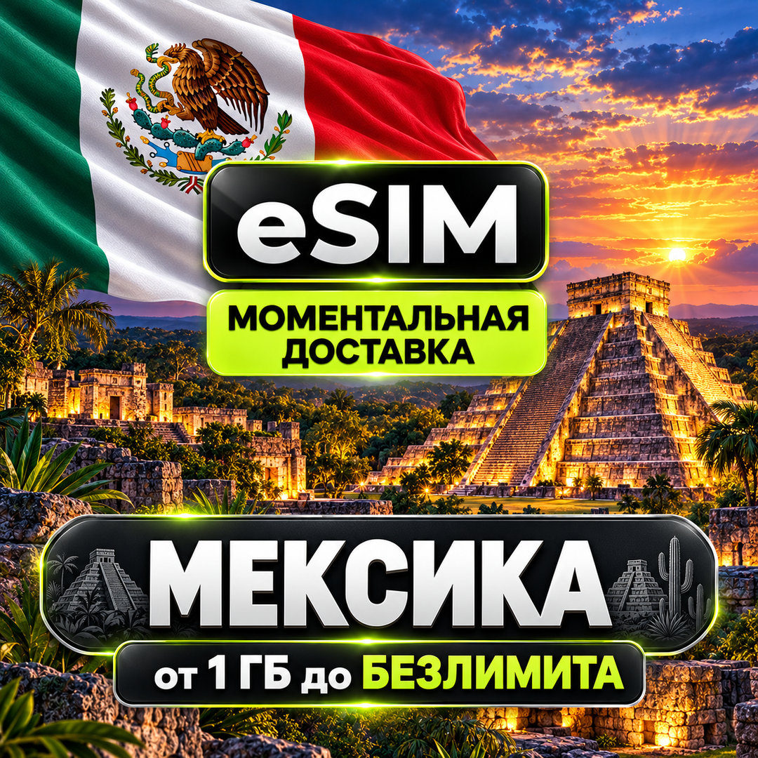 eSIM Мексика | Туристическая | AIRALO Premium есим фото 1