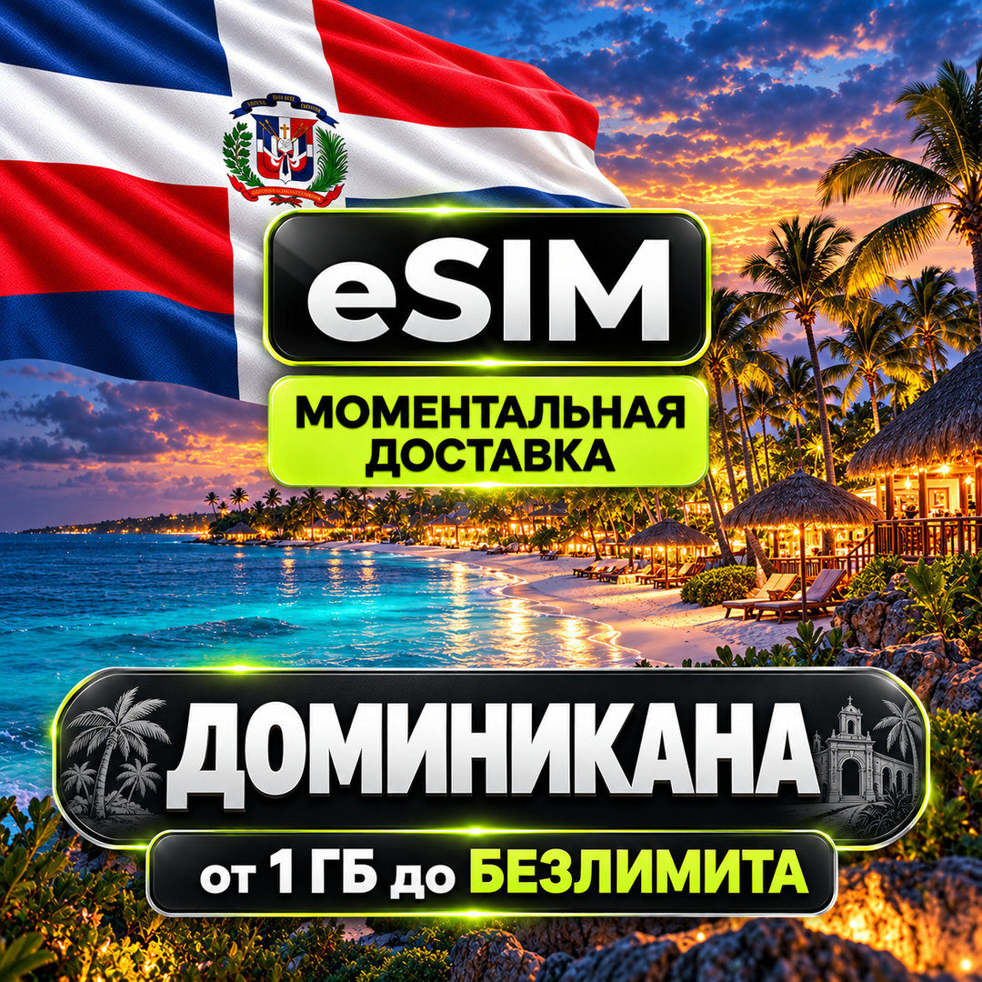 eSIM - Dominican Republic | Punta Cana, Santo Domingo, Puerto Plata | AIRALO photo 1