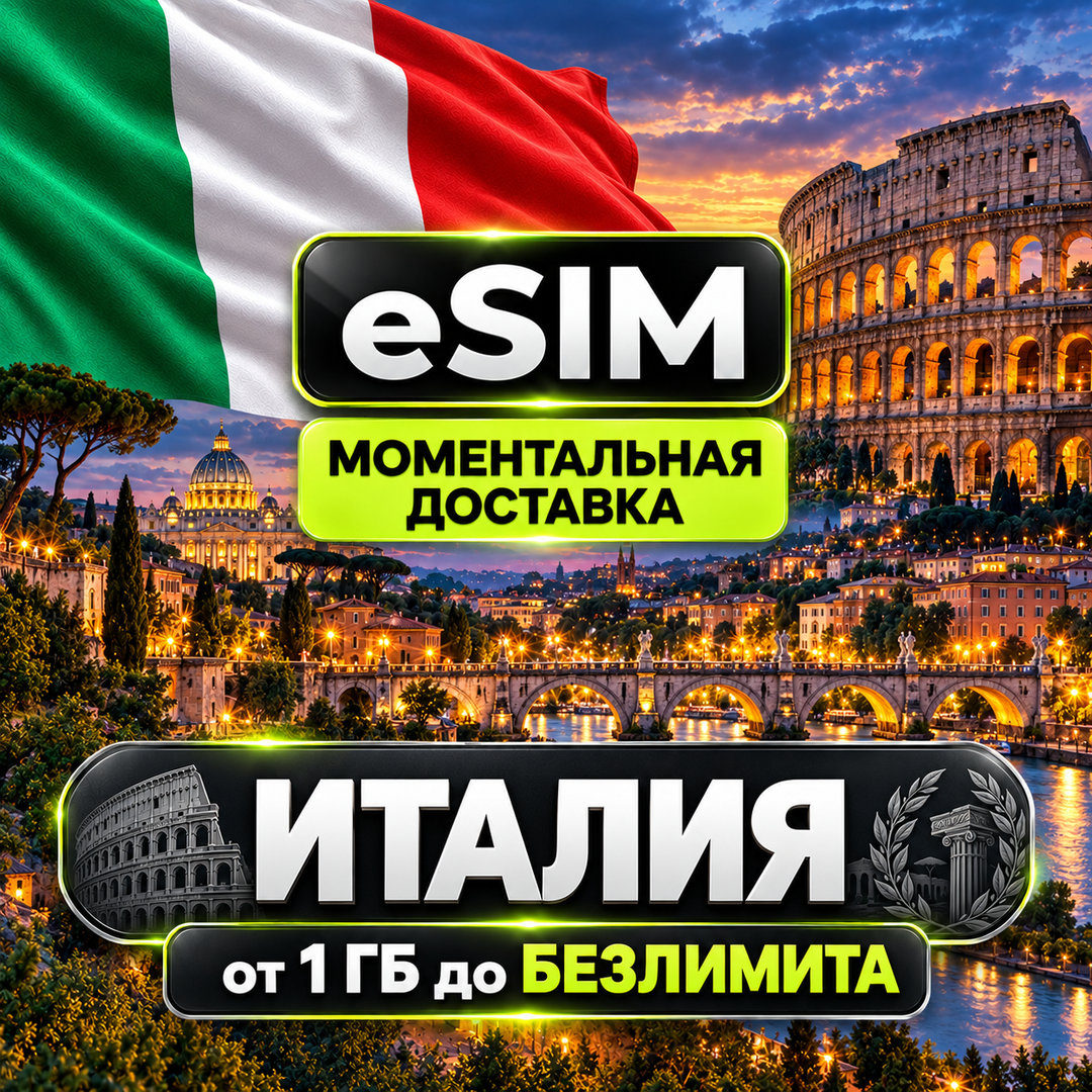 eSIM - Italy | Mobile Internet | Rome Milan Venice Florence | AIRALO | eSIM photo 1