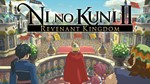 Ni no Kuni™ II: Revenant Kingdom (STEAM) RU+СНГ - irongamers.ru