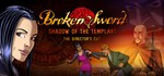 Broken Sword: Director&acute;s Cut (STEAM key) RU+СНГ