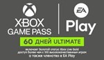 Xbox Game Pass ULTIMATE 2 Months EA PLAY / PayPal