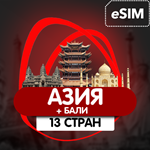eSIM - Travel SIM card 13 countries (Asia + Bali) - irongamers.ru