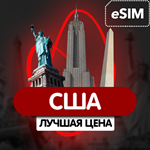 eSIM - Туристическая сим карта (интернет) - США - irongamers.ru