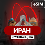 eSIM - Travel SIM card  - Iran - irongamers.ru