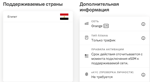 eSIM - Туристическая  сим карта - Египет - irongamers.ru